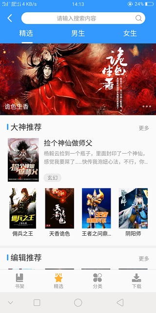 影音先锋6.5.8截图