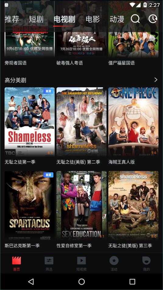 一起看tv版截图