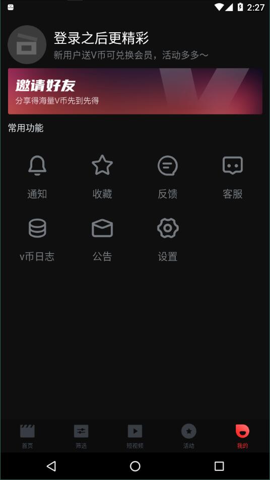 一起看tv版截图