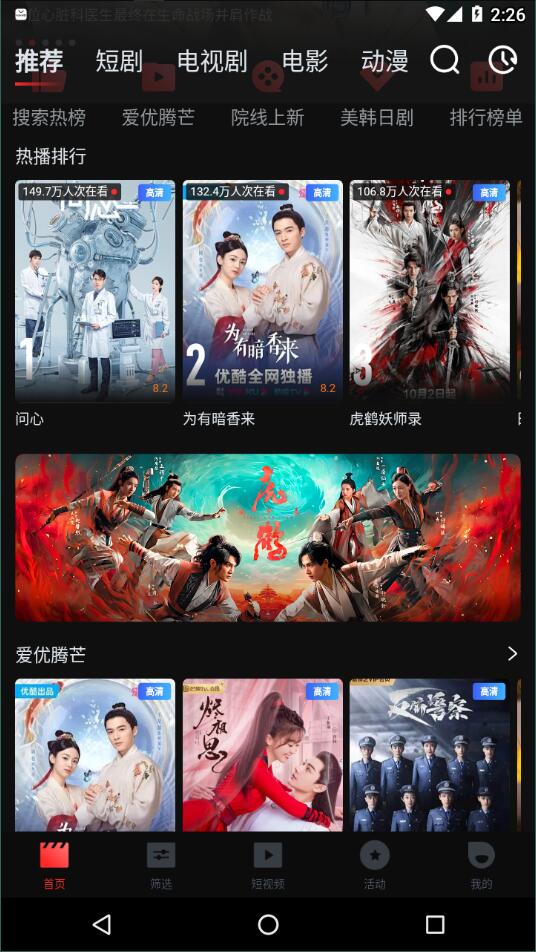 一起看tv版截图