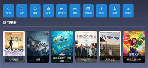 9亿tv1.2.1最新版截图