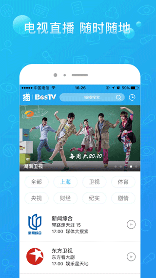 播播TV投屏版截图