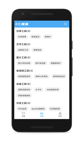 cc魔盒免费版截图