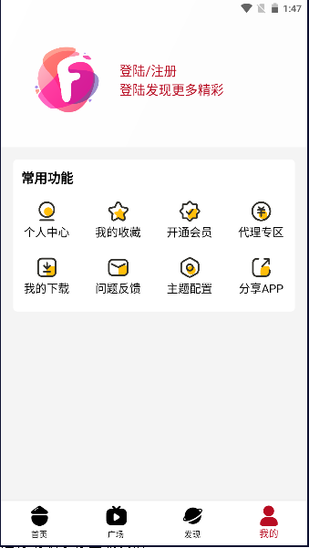 迦哆追剧截图