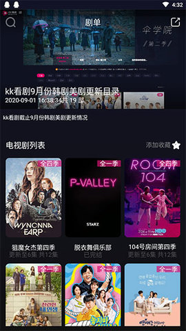 KK看剧电视版截图