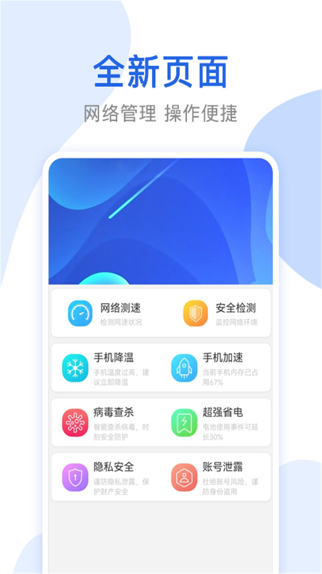 无线万能上网锁匙截图