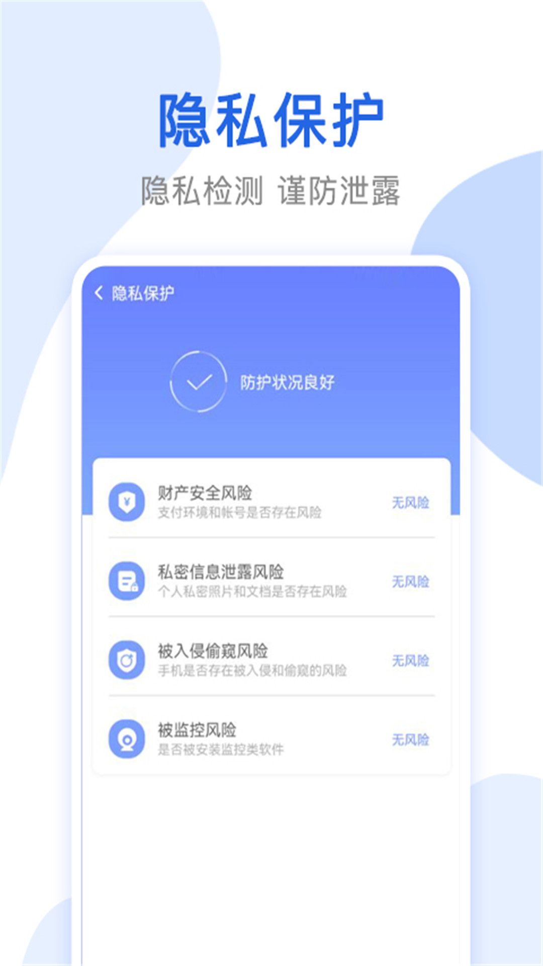 无线万能上网锁匙截图