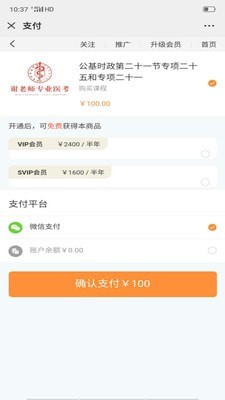 谢老师线上课堂截图