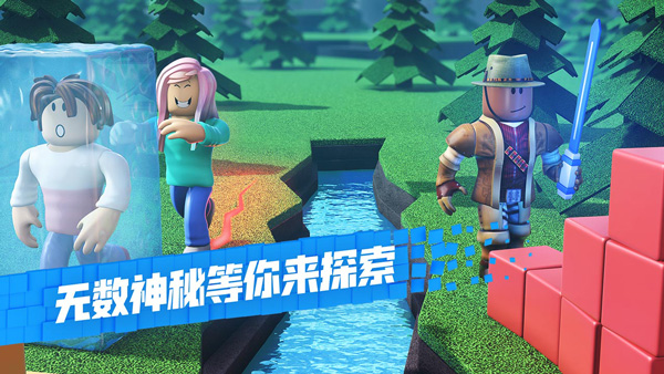 ROblox国际服版截图