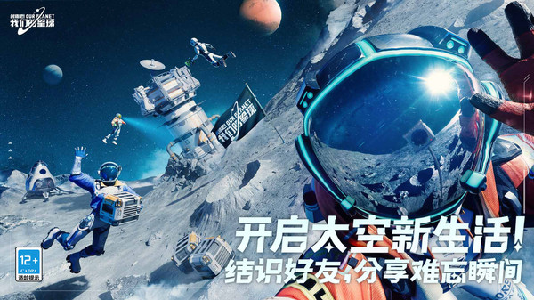 创造吧！我们的星球正式服截图