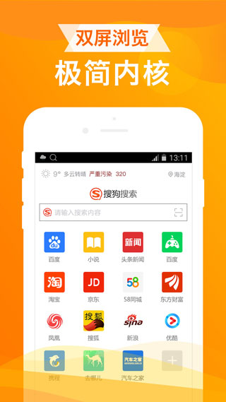 UA浏览器1.5.3截图