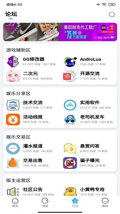 奇异社区红色版截图