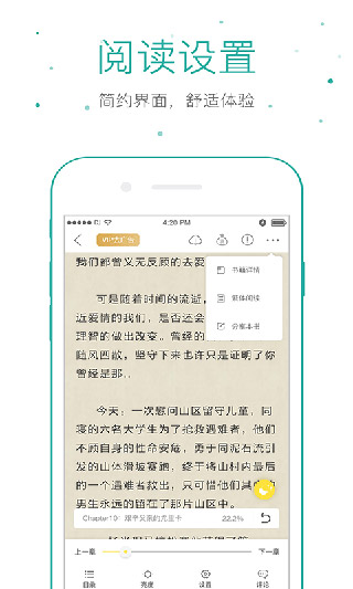 仓鼠阅读截图