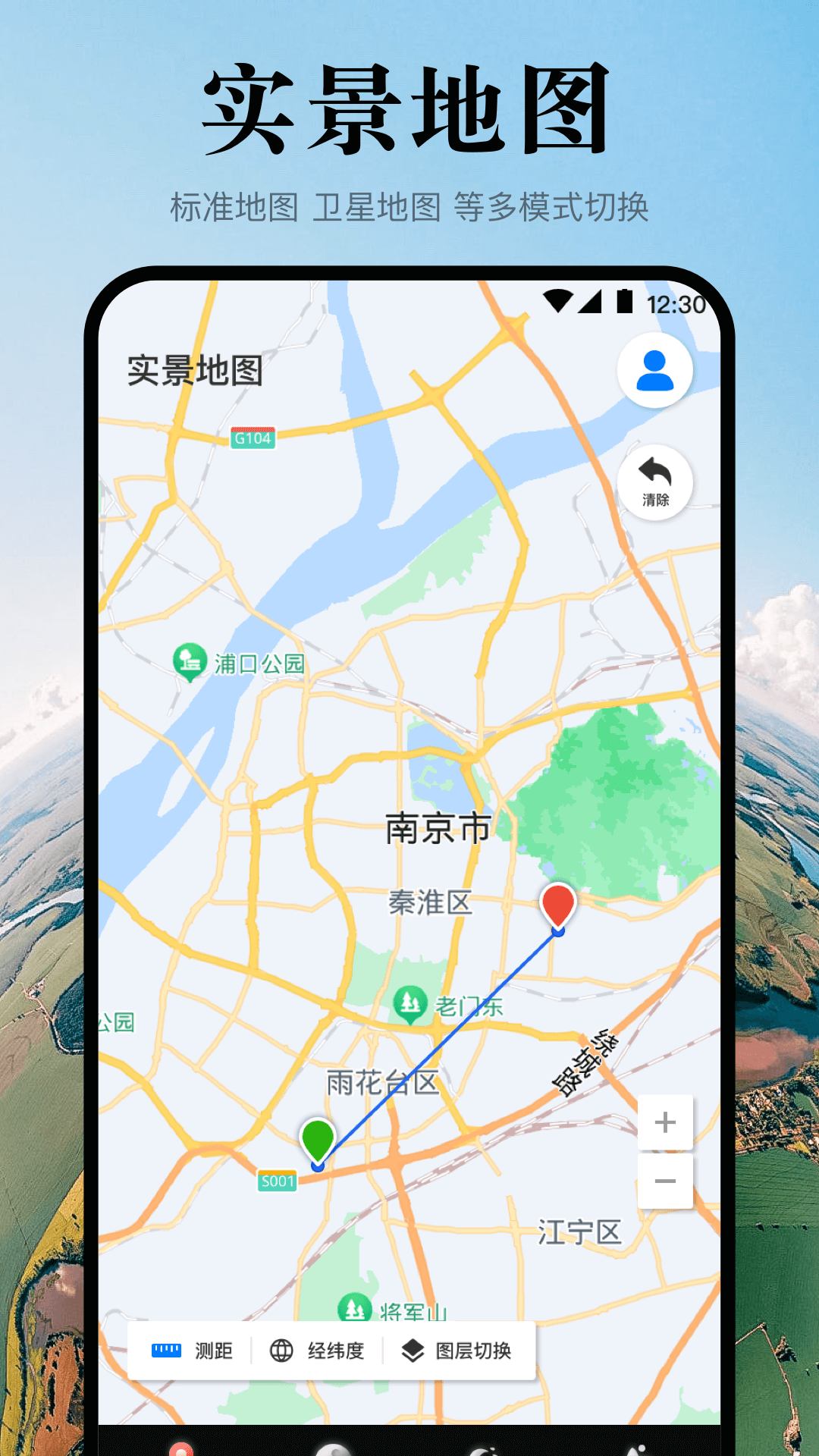 卫星实景3D地球截图