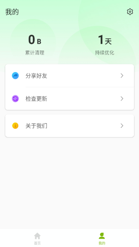 小象上网助手截图