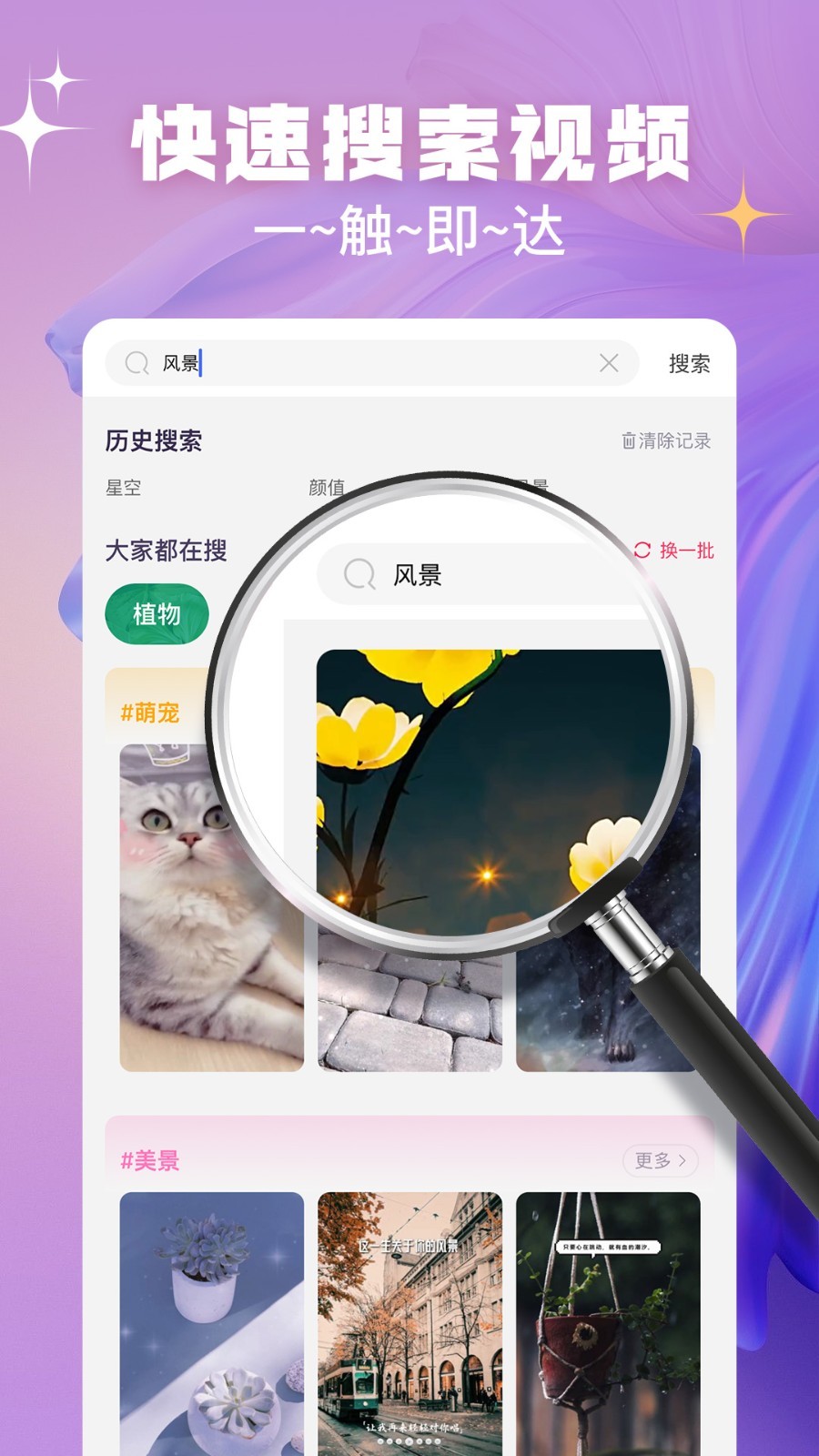 趣玩视频铃声截图