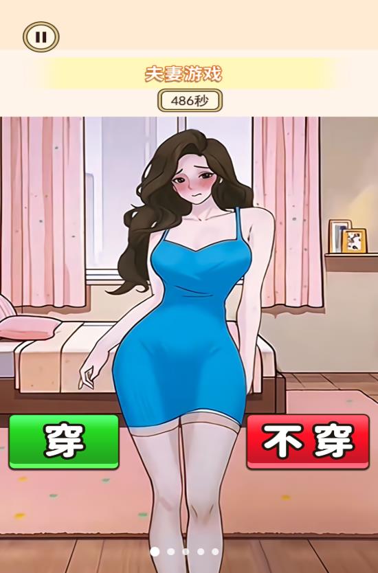 穿搭小美女截图