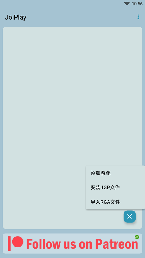 joiplay模拟器汉化版截图