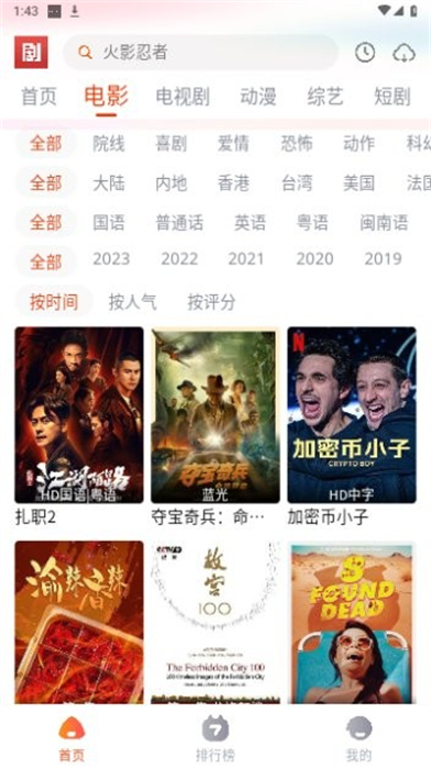 影客视频修改过去广告版截图