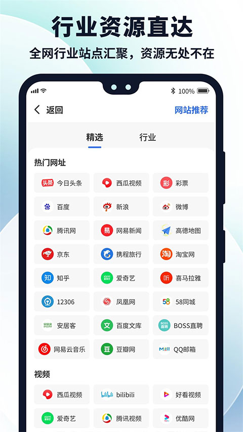 多御浏览器极速版截图