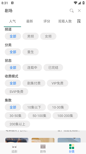 短剧阁截图