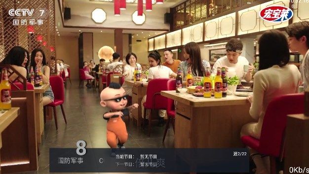 海星TV解锁版截图