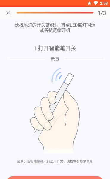 单词轻松记截图