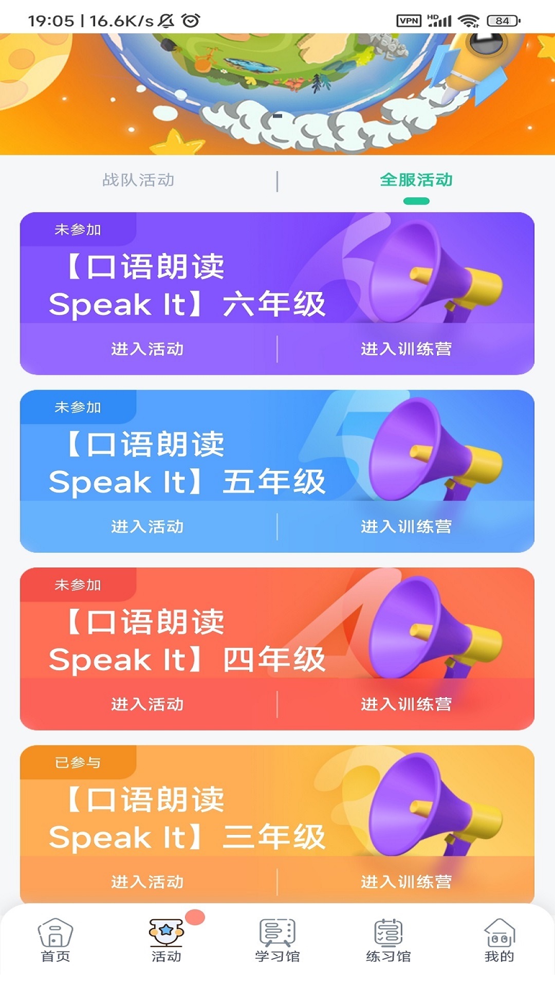 树鱼英语截图