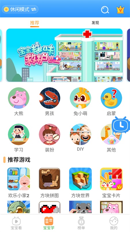 兔小萌儿童乐园截图