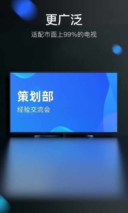 积墨投屏截图