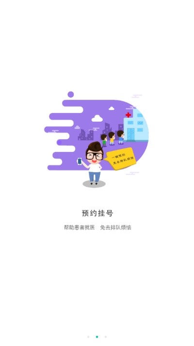 健康淮北截图