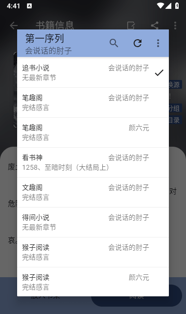 若风阅读截图