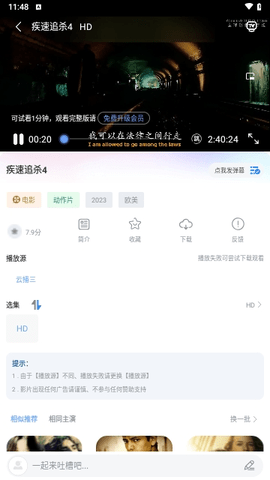 森林视频截图