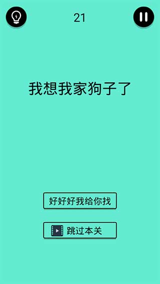 还有这种骚操作截图