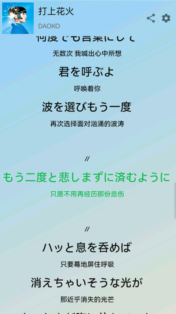 Lyricist截图