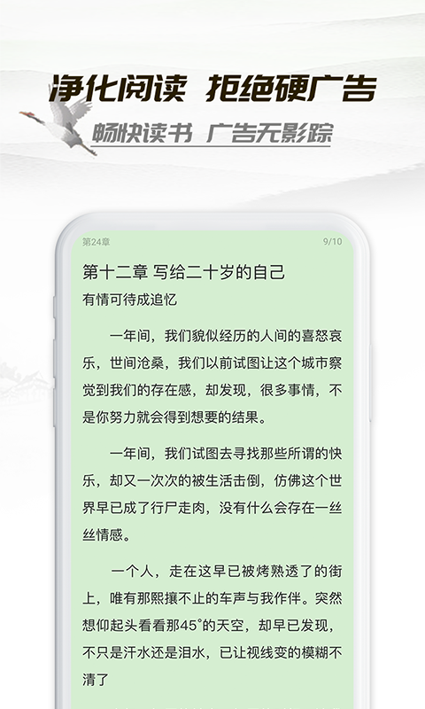 小书亭经典版截图