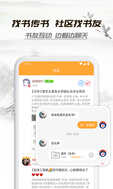 小书亭经典版截图