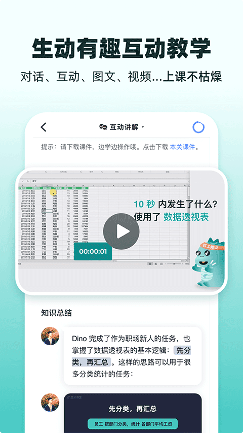 扇贝课堂截图