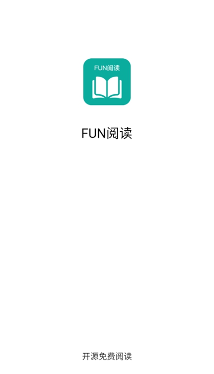 Fun阅读截图