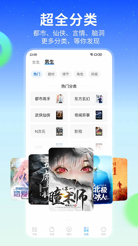 星空免费小说截图