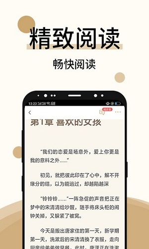 墨香阁小说截图