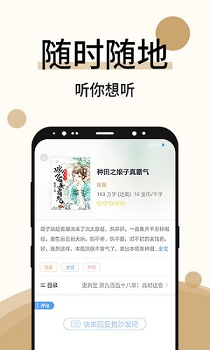 墨香阁小说截图