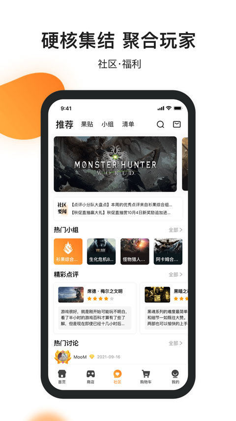 杉果游戏截图