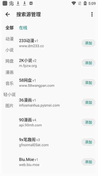 myacg搜索源截图