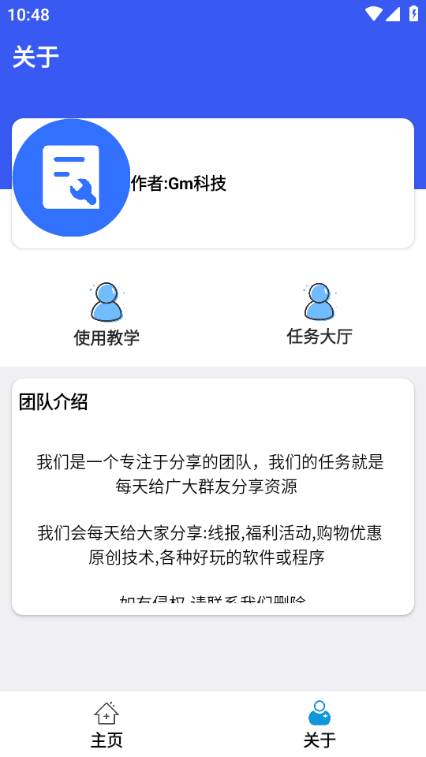 比例爆改器截图