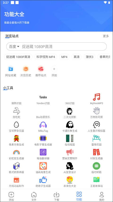 浩克下载会员版截图