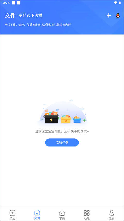 浩克下载会员版截图