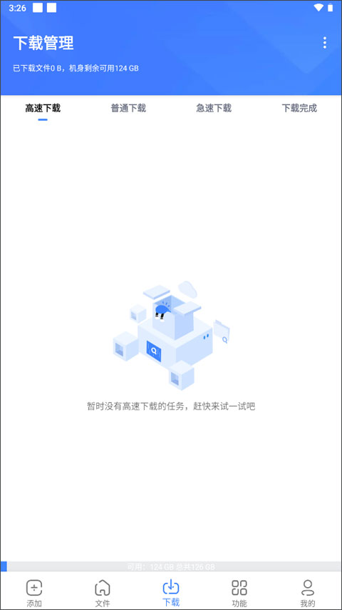 浩克下载会员版截图