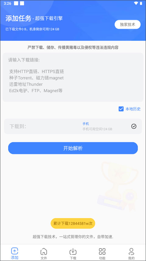 浩克下载会员版截图