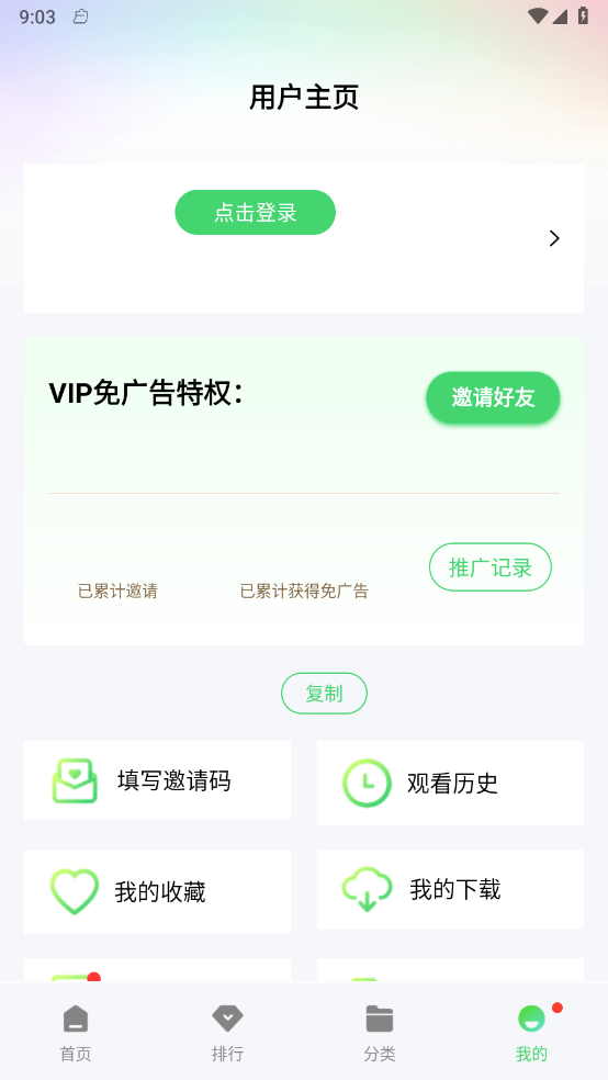 蓝熊影评无病毒版截图